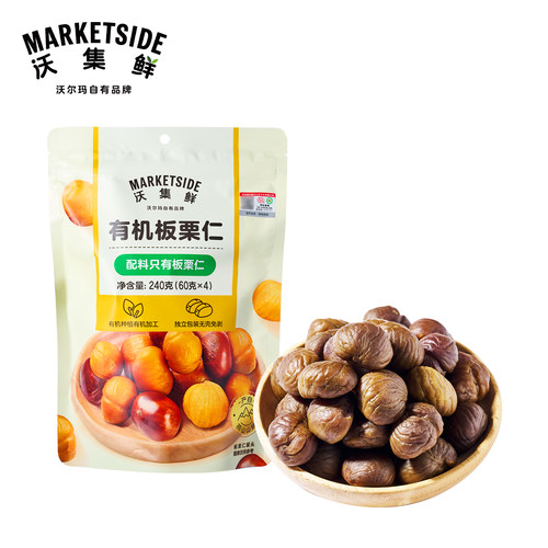 沃尔玛沃集鲜有机板栗仁去皮240g熟制休闲小包装坚果即食栗子零食