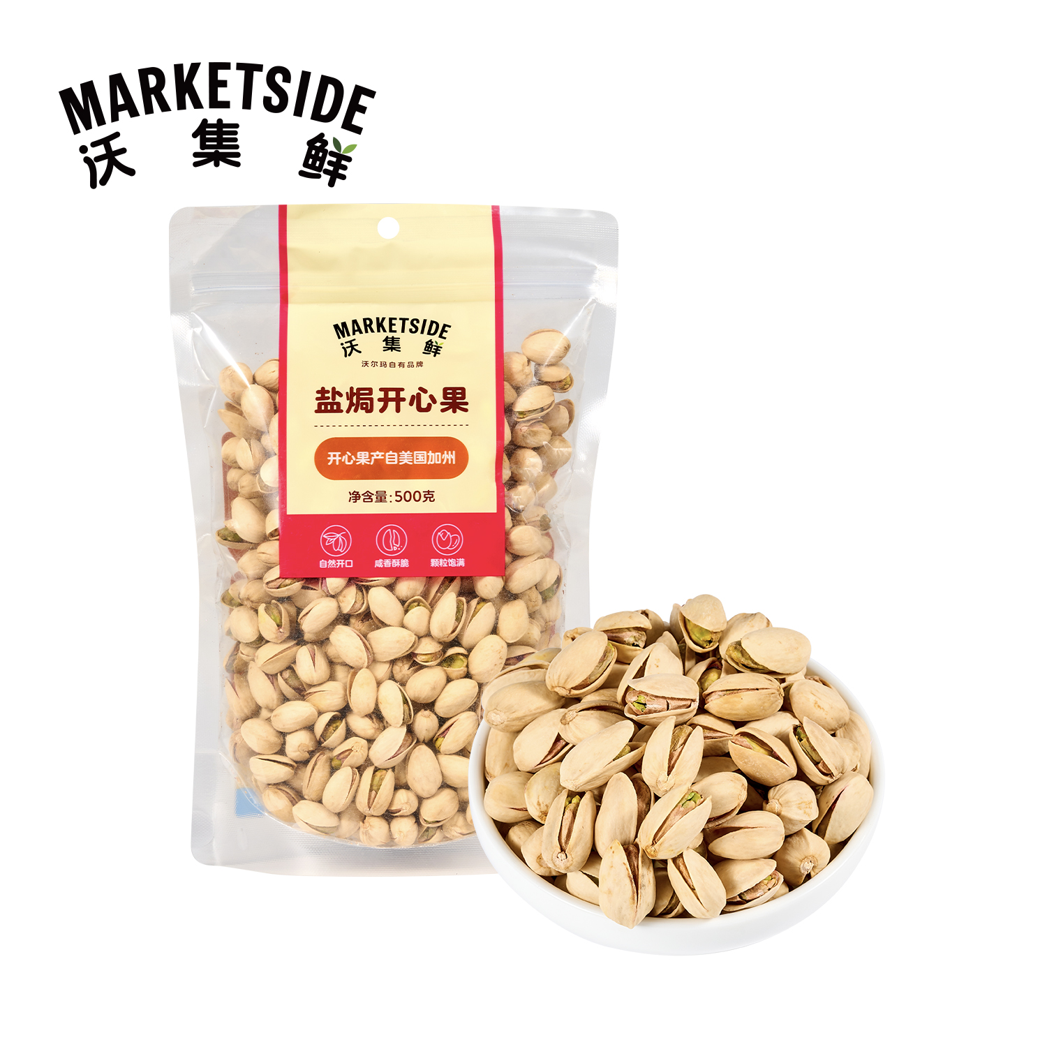 沃尔玛沃集鲜美国开心果500g带壳无盐开心果盐烤烘炒类新包装