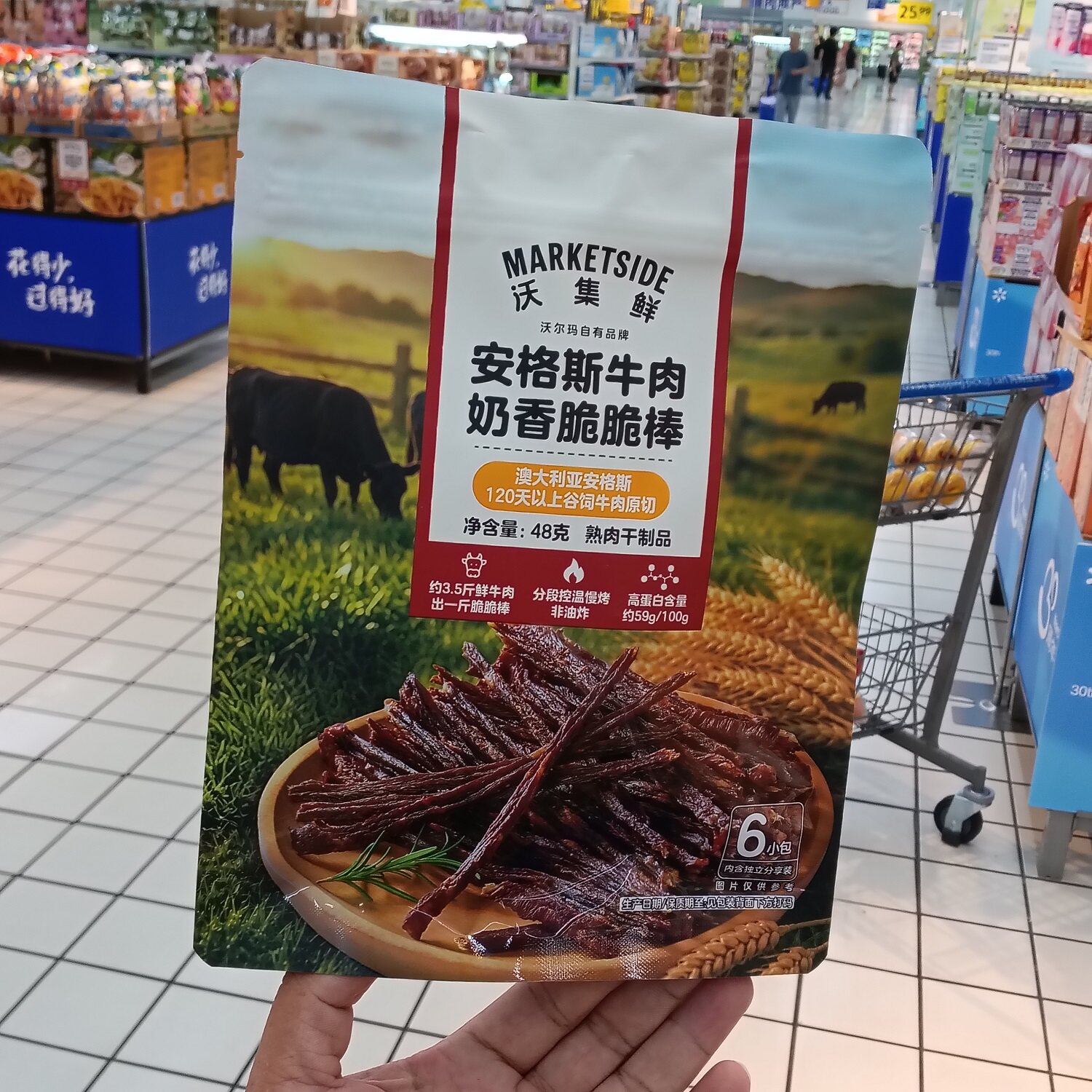 沃集鲜安格斯牛肉奶香脆脆棒48g酥脆牛肉干零食牛肉条沃尔玛代购