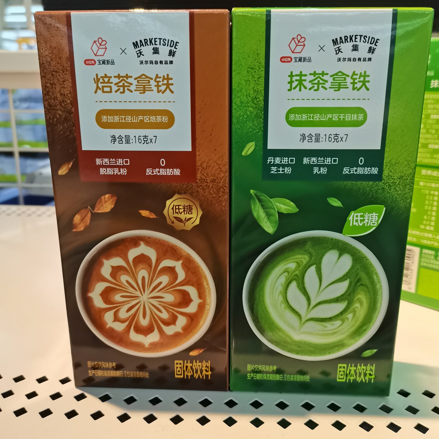 沃集鲜抹茶拿铁冲饮奶茶粉低糖16g×7袋盒装咖啡超市正品代购