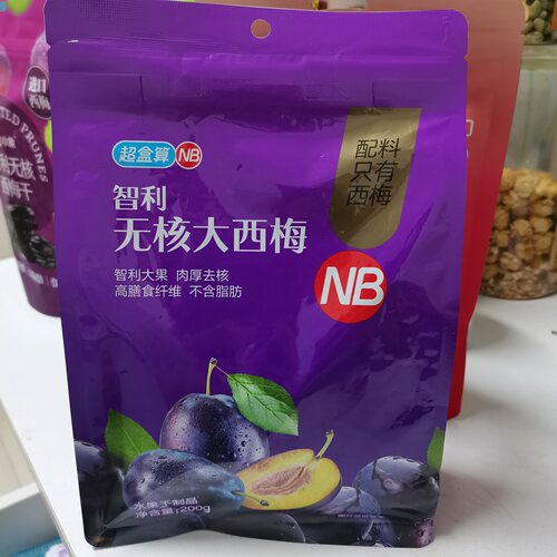 盒马NB超盒算智利无核大西梅200g梅类制品解馋休闲零食超市代购