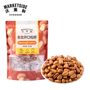 沃集鲜东北开口松籽即食休闲聚会营养零食坚果松子仁沃尔玛代购