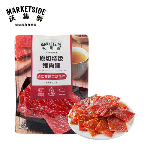 沃尔玛代购沃集鲜原切特级猪肉脯高蛋白独立小包网红零食岩烧脆香