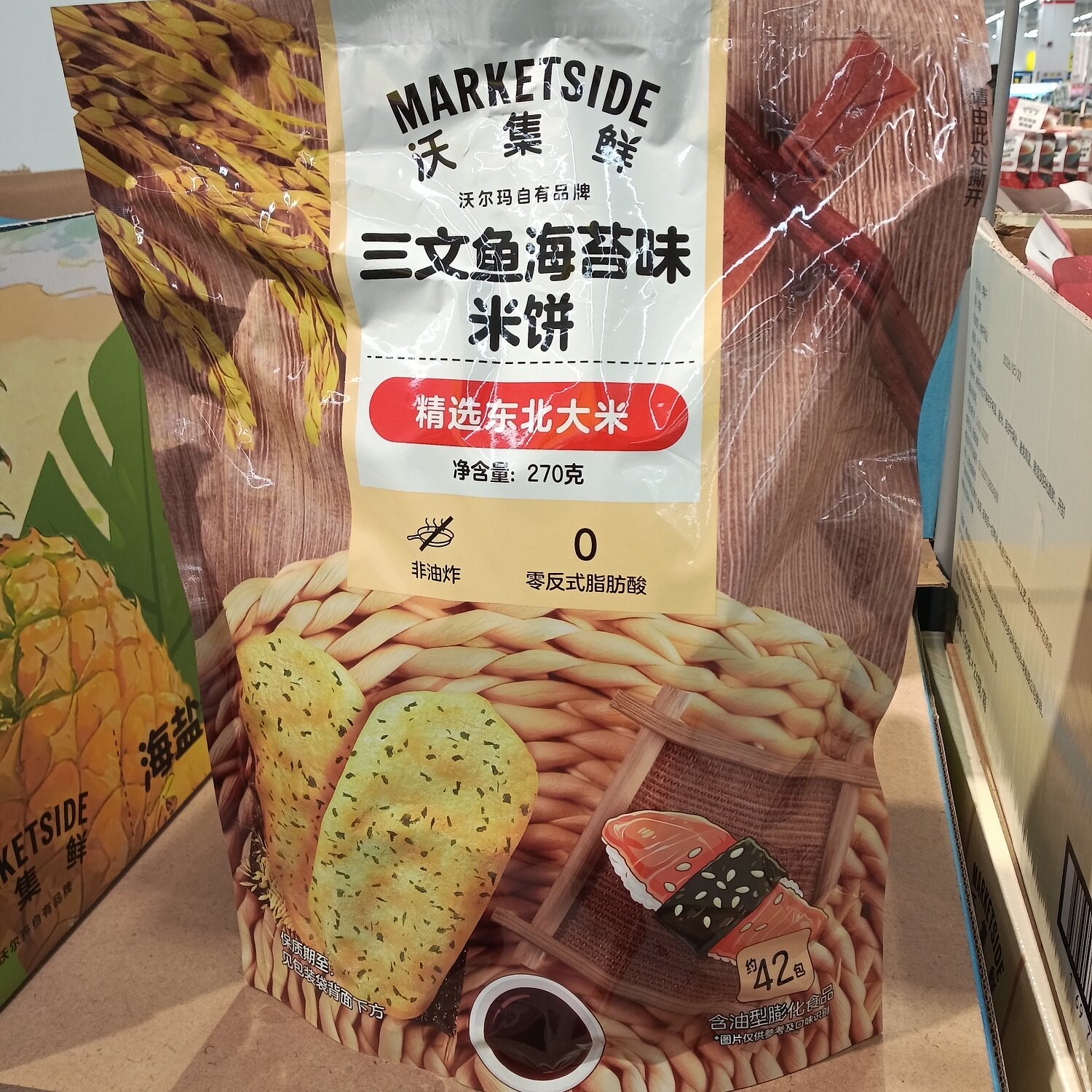 沃集鲜三文鱼海苔味米饼270g办公室追剧零食米饼非油炸沃尔玛代购