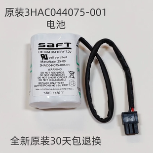 原装3HAC044075-001/01 7.2V电池3HAC051036-001/3HAC16831-1本体