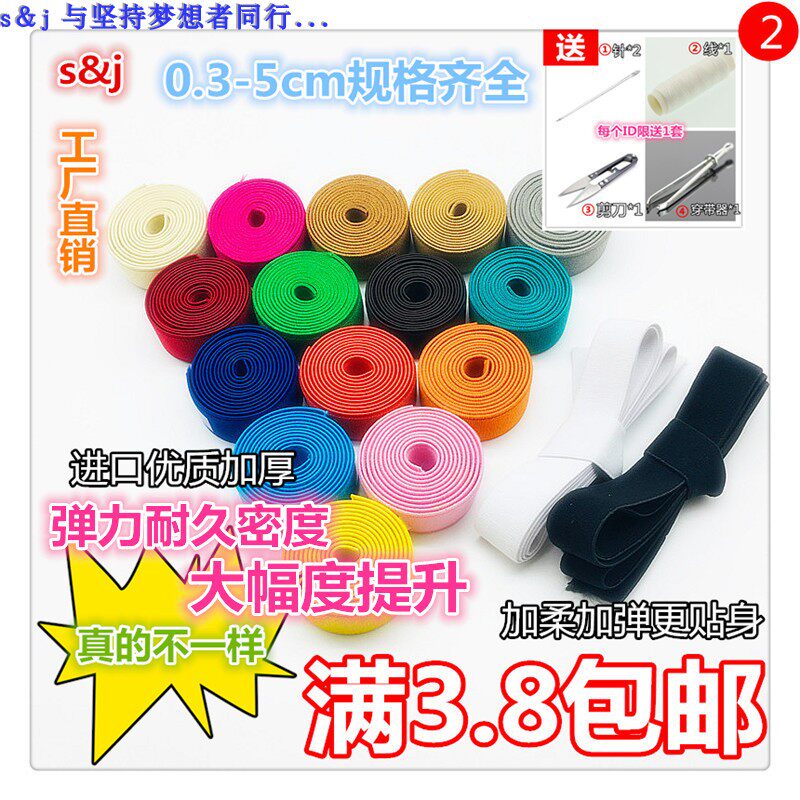 松紧带宽加厚弹力辅料扁细婴儿橡筋家用裤腰裤子鞋子跳橡皮筋绳带