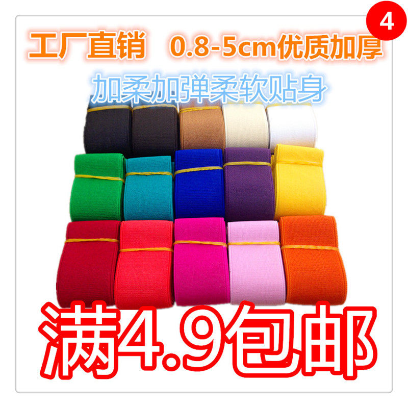 8年品质店加厚松紧带宽橡筋衣服