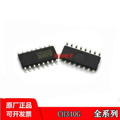 全新原装CH340G CH340C CH340E CH340T CH340B CH340N 量大价优