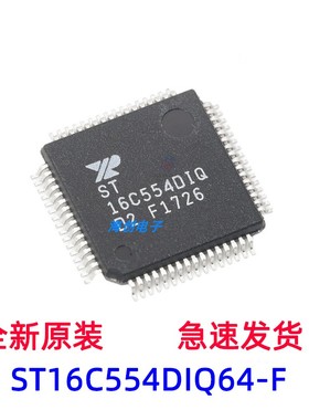 ST16C554DIQ64-F 封装TQFP64 集成电路 UARTs接口芯片 全新原装