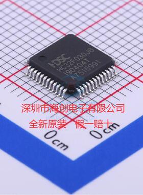 全新原装HC32F030J8TA-LQ48 HC32F030J8TA 32位微控制器芯片 现货