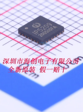 原装IP5209 IP5209T IP5207T IP5207 IP5206 IP5219 IP5328P 5328