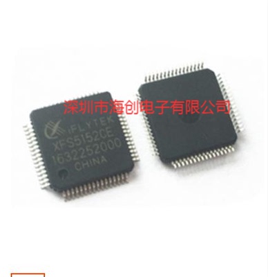 全新原装SYN6658替代XFS5152CE  贴片LQFP-64  语音芯片 现货供应