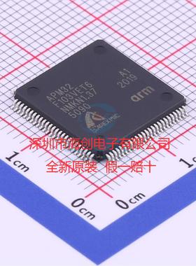 原装APM32F103VET6 APM32F103VCT6 APM32F103RBT6 APM32F103TBU6