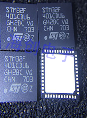全新原装 STM32F401CDU6 封装QFN48 单片机 微控制器 现货 价优