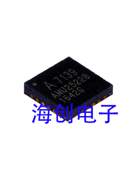全新原装 A71X39AQFI/Q 封装QFN24  无线收发芯片 丝印A7139 射频