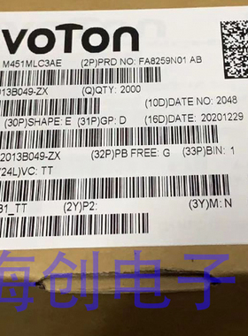 全新原装 M451MLC3AE 封装LQFP48 单片机 微控制器 现货 量大价优