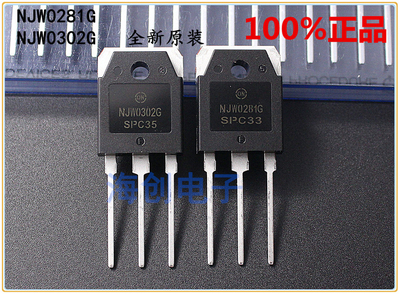 NJW0281G大功率晶体功放对管原装