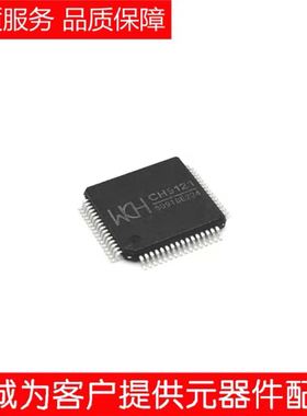 WCH网络系列芯片 CH9120 CH9121 CH9126 CH9130 CH9141 全新原装