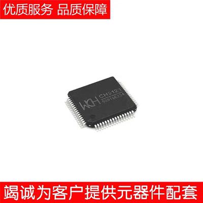 WCH网络系列芯片 CH9120 CH9121 CH9126 CH9130 CH9141 全新原装