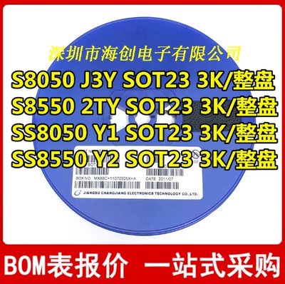 S8050芯片MMBT3904全新原装