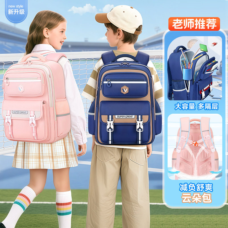 小学低中高年级男生女生书包儿童轻便减负大容量双肩背包耐磨防水