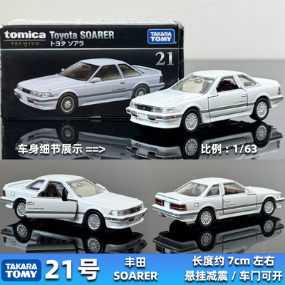 多美卡日本丰田合金车