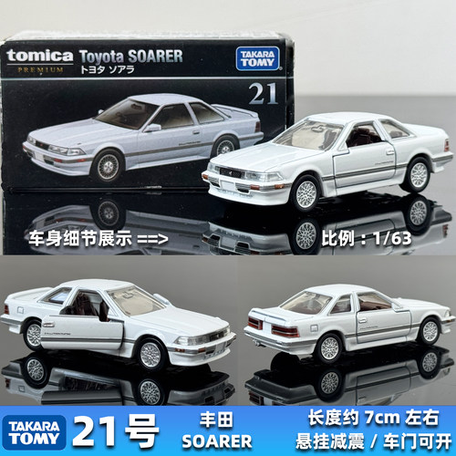 多美卡日本丰田合金车