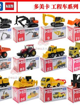 日本Tomica多美卡TOMY玩具合金汽车模型车工程车挖土机推土机铲车