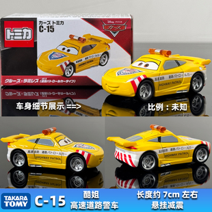 TOMY多美卡合金车TOMICA赛车总动员3麦昆玩具车C15酷姐拉米雷斯