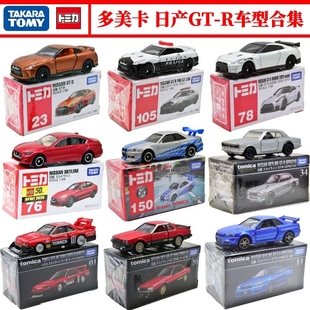 TOMY多美卡合金车玩具模型TOMICA日产skyline GTR跑车60号R32R34