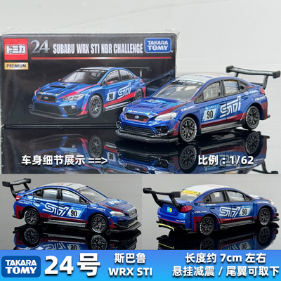 TOMY多美卡合金车斯巴鲁STI