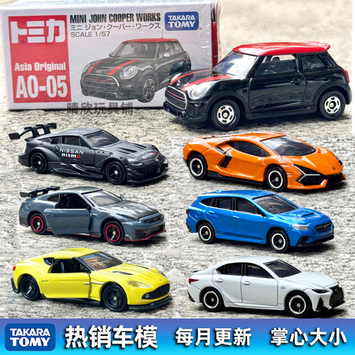 TOMY多美卡亚洲限定版MINI