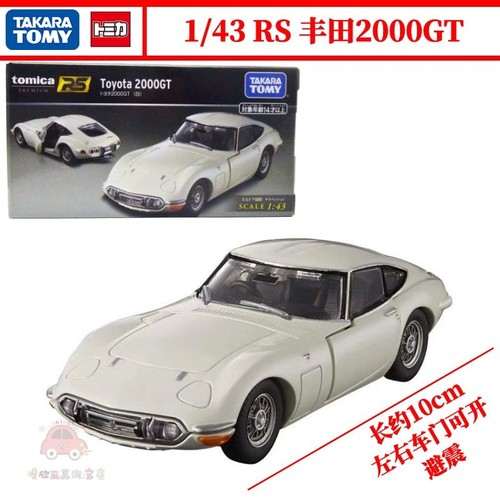 旗舰版丰田白色合金车