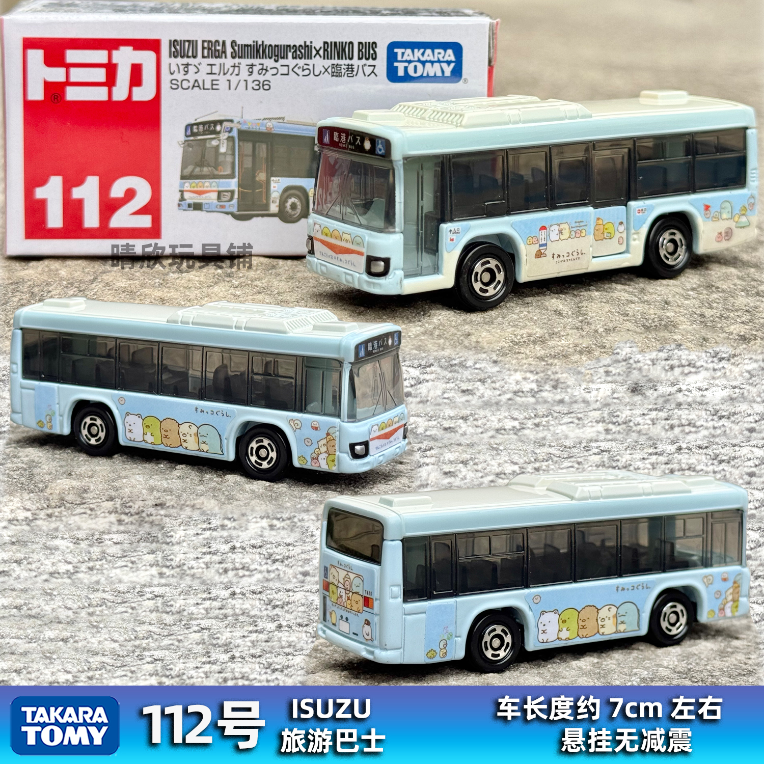 多美卡tomy模型tomica巴士合金车