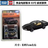 TOMICA alloy car model TOMY Unlimited Premium Black Box Movie Version Dodge Mustang RX7 thumbnail 8