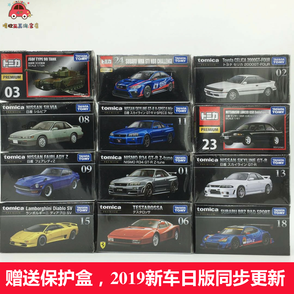 ÈÕ±¾Tomica¶àÃÀ¿¨TOMYºÏ½ð³µÄ£PremiumºÚºÐÊÕ²ØTPϵÁжñħ·¨ÀÀû