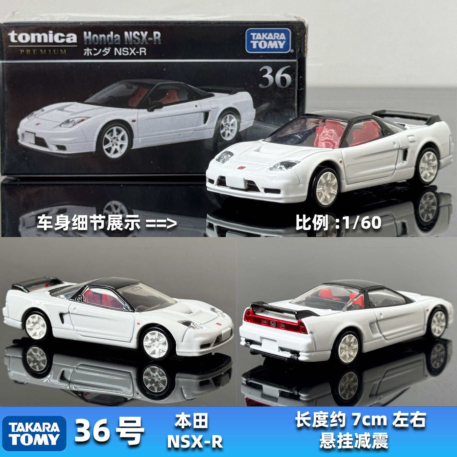 TOMY多美卡合金车TOMICA旗舰版停产黑盒TP36号初回本田 NSX-R跑车图片