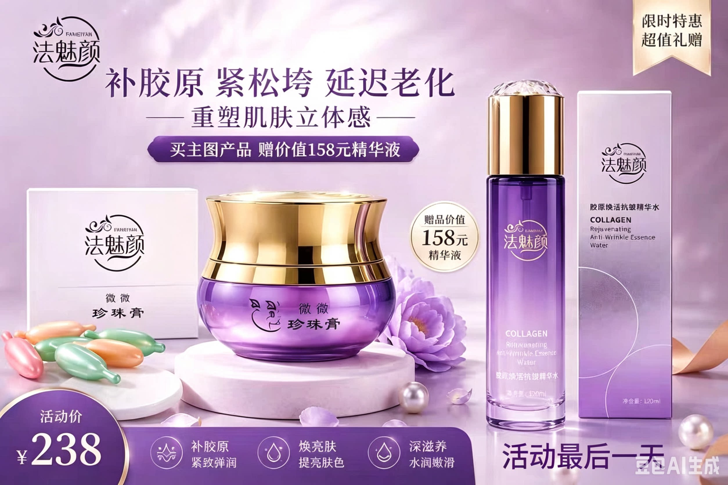 招代理提亮肤色珍珠膏去黄焕颜微乳液/面霜