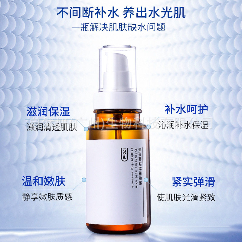 5D玻尿酸原液深层补水收缩毛孔液态精华