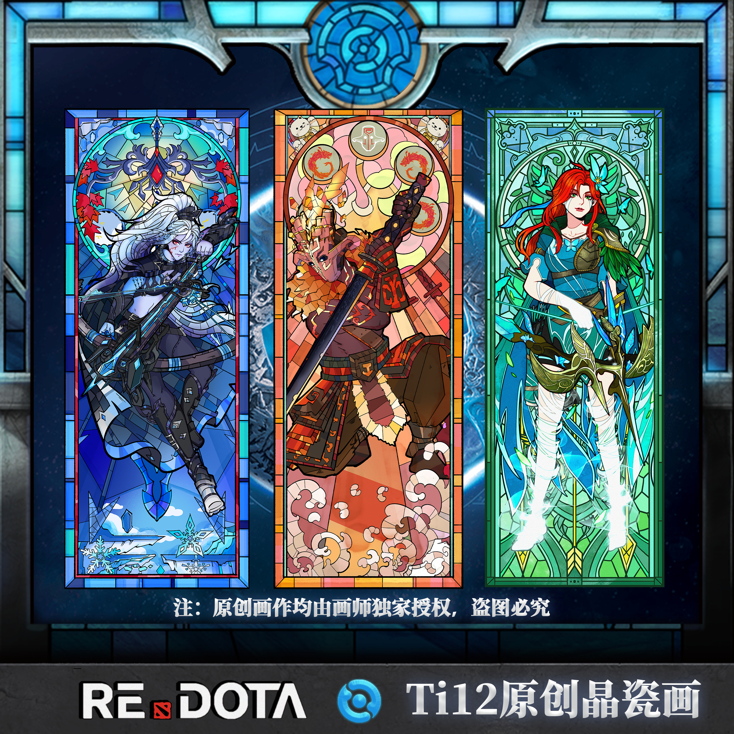 Ti12彩窗晶瓷画至宝剑圣风行