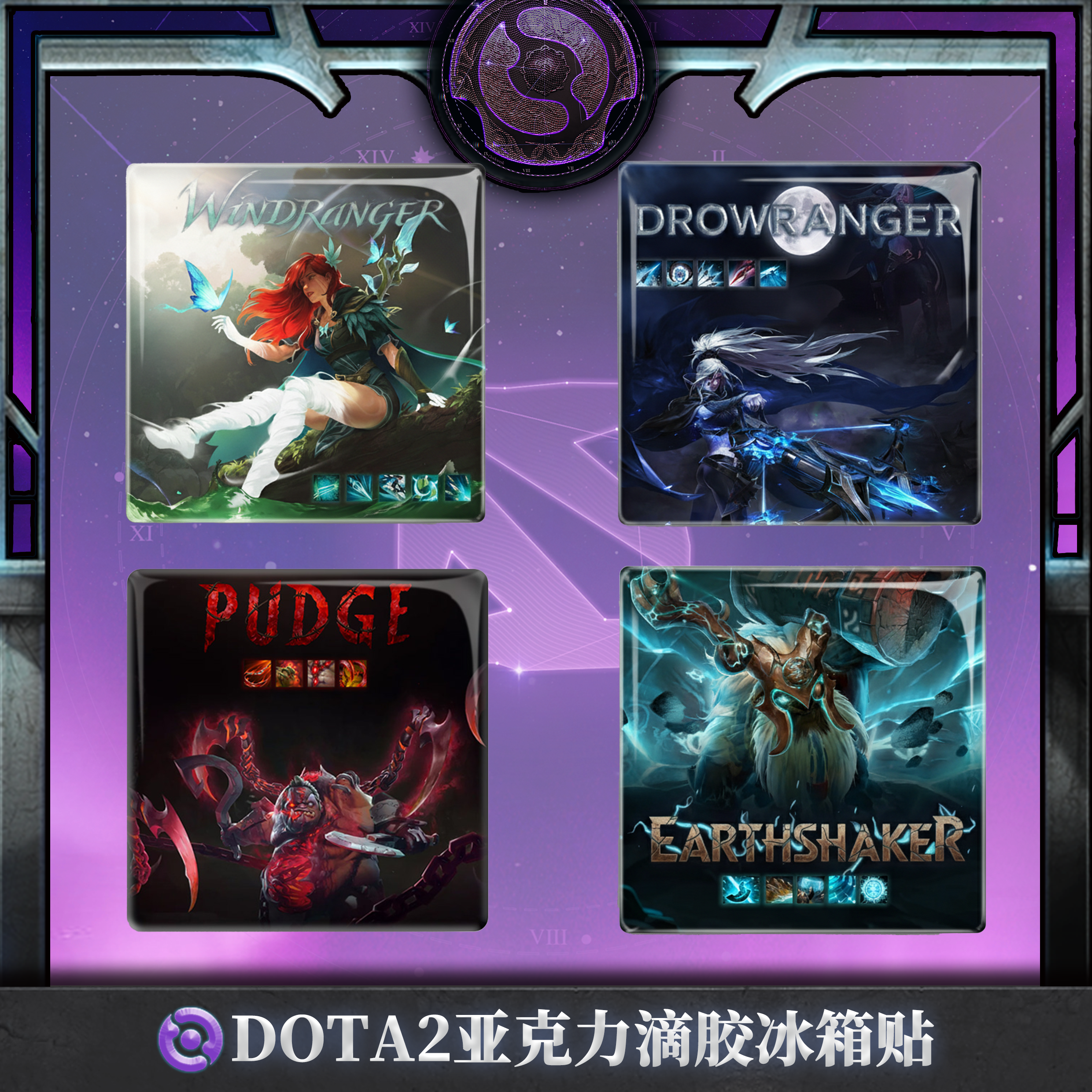 DOTA2英雄亚克力滴胶冰箱贴