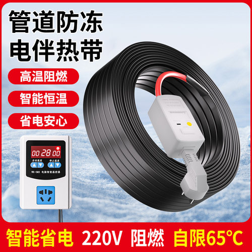 神器丝自来水220v管道加热带