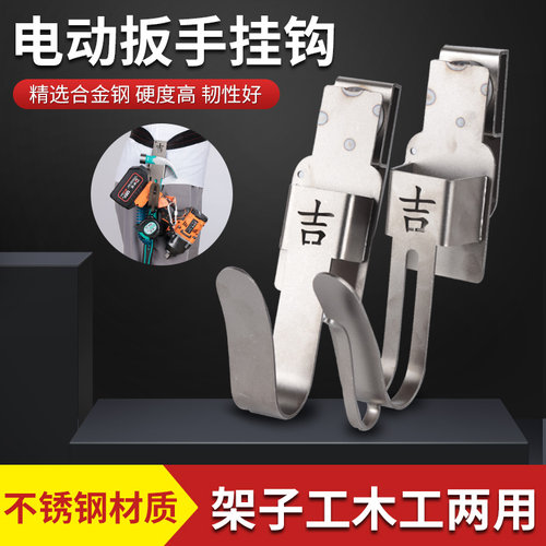 架子工木工挂钩新款挂套挂勾挂架