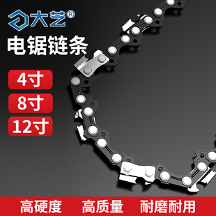 大艺电链锯锯链8寸链锯条12寸油锯片链条锯片油锯专用4寸电链锯条