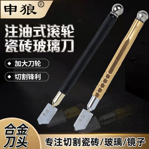 玻璃刀多功能手动划刀高精度