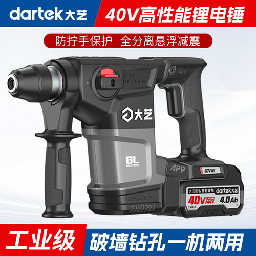 大艺锂电电锤【40V高性能】