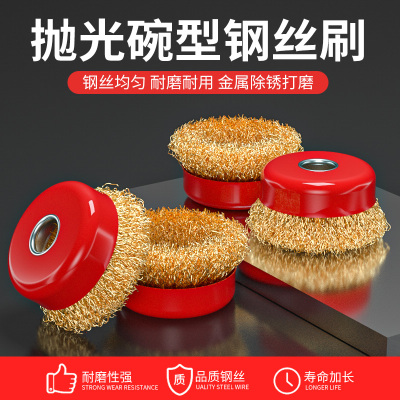 碗型钢丝轮木材金属除锈神器