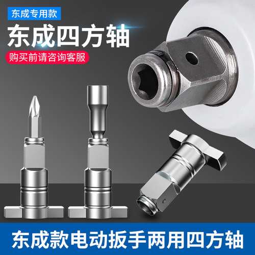 电动扳手四方轴强磁空心多功能