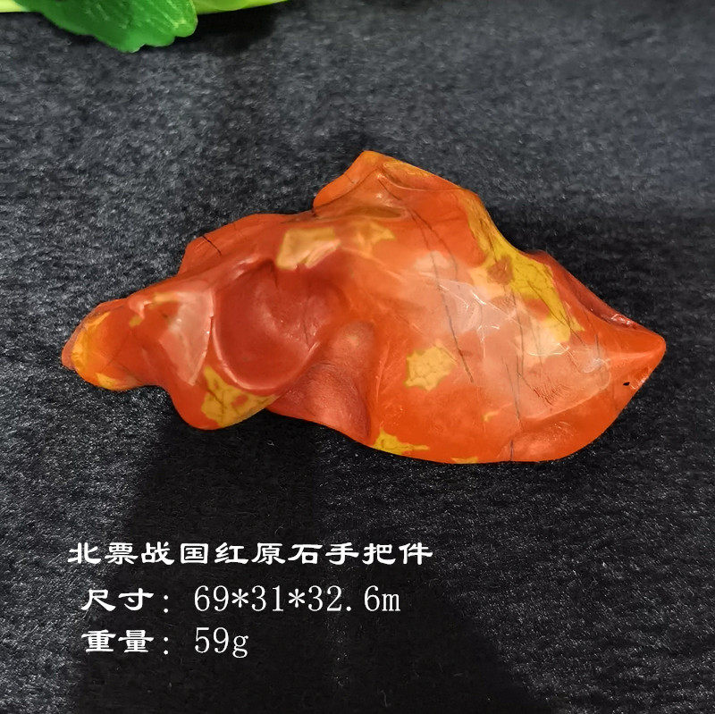 阜新金果玛瑙北票战国红随形原石男女手把件摆件原创设计新品上市