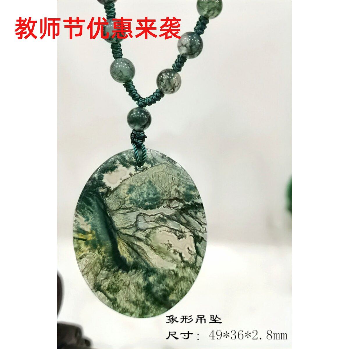 印度绿色水草玛瑙象形蜻蜓蝴蝶龙男女款项链吊坠原创设计新品上市